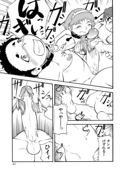 Page 49 of Kiwami Shounen Shikou - Shounen Shikou 8