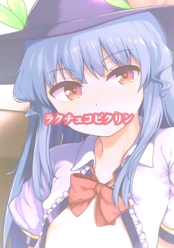 Page 23 of Souryou Musume no Ayashikata 2