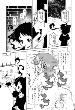 Page 122 of Love Shounen Shikou - Shounen Shikou 9