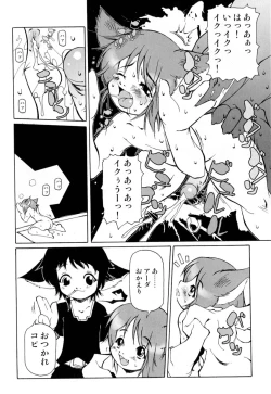 Page 123 of Love Shounen Shikou - Shounen Shikou 9