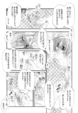 Page 33 of Love Shounen Shikou - Shounen Shikou 9