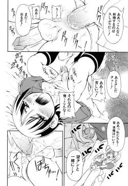 Page 70 of Love Shounen Shikou - Shounen Shikou 9