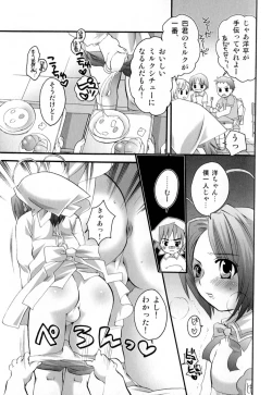 Page 75 of Love Shounen Shikou - Shounen Shikou 9