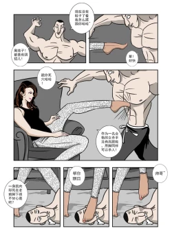 Page 8 of Chuchucomic No.2 杀手吉