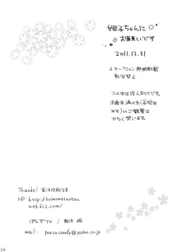 Page 33 of Himeko-chan ni Onegai desu