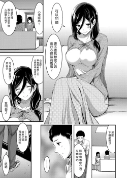 Page 100 of Nichijo bitchi seitaikansatsu