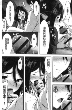 Page 130 of Nichijo bitchi seitaikansatsu