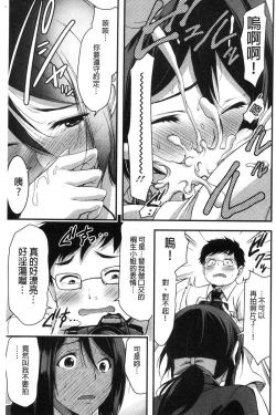 Page 132 of Nichijo bitchi seitaikansatsu