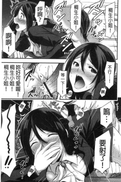 Page 134 of Nichijo bitchi seitaikansatsu