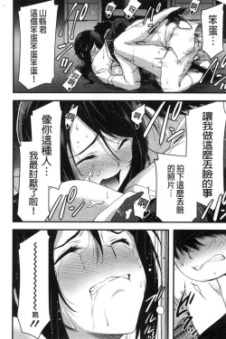 Page 143 of Nichijo bitchi seitaikansatsu