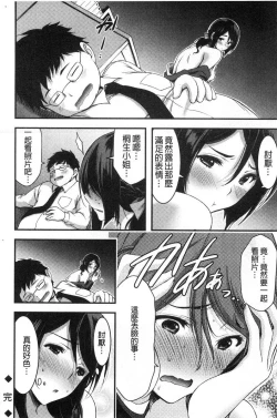 Page 145 of Nichijo bitchi seitaikansatsu