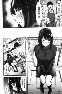 Page 147 of Nichijo bitchi seitaikansatsu