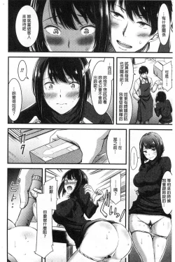 Page 157 of Nichijo bitchi seitaikansatsu