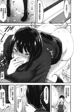 Page 160 of Nichijo bitchi seitaikansatsu