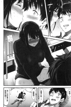 Page 161 of Nichijo bitchi seitaikansatsu