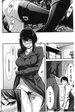 Page 167 of Nichijo bitchi seitaikansatsu