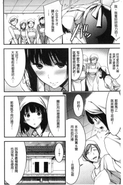 Page 169 of Nichijo bitchi seitaikansatsu