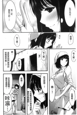 Page 171 of Nichijo bitchi seitaikansatsu