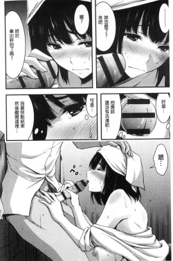 Page 179 of Nichijo bitchi seitaikansatsu