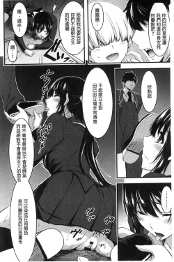 Page 199 of Nichijo bitchi seitaikansatsu