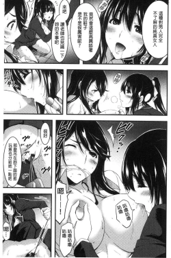 Page 200 of Nichijo bitchi seitaikansatsu