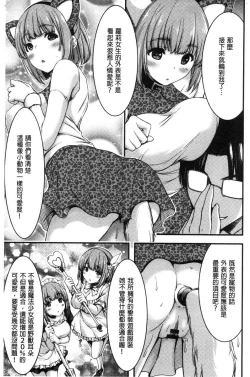 Page 202 of Nichijo bitchi seitaikansatsu