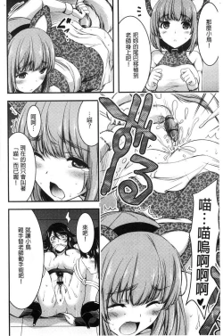 Page 203 of Nichijo bitchi seitaikansatsu