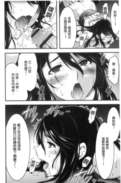 Page 211 of Nichijo bitchi seitaikansatsu