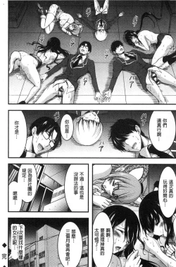 Page 217 of Nichijo bitchi seitaikansatsu