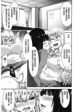 Page 220 of Nichijo bitchi seitaikansatsu