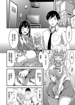 Page 33 of Nichijo bitchi seitaikansatsu