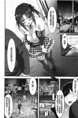 Page 81 of Nichijo bitchi seitaikansatsu