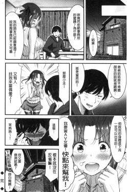 Page 97 of Nichijo bitchi seitaikansatsu
