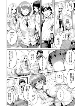 Page 6 of JK Bitch ga Haishin dewa Monotarinakunatta Kekka, Nama ni Hamatta Ken