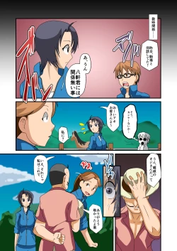 Page 18 of Kemono Ana - Newborn