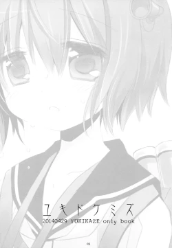 Page 2 of Yukidoke Mizu