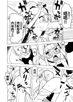 Page 3 of Yuru Camp Manga