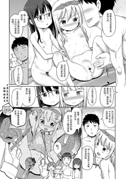 Page 12 of Awa no Ohimechan no Joshiryou? Kouhen