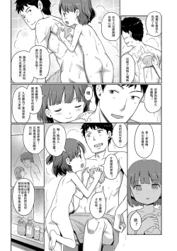 Page 4 of Awa no Ohimechan no Joshiryou? Kouhen