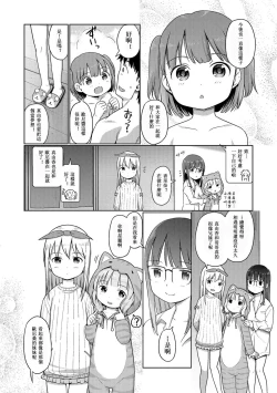 Page 5 of Awa no Ohimechan no Joshiryou? Kouhen