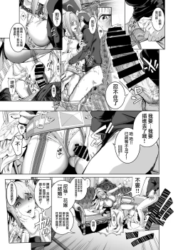 Page 16 of Cos wa Midara na Kamen