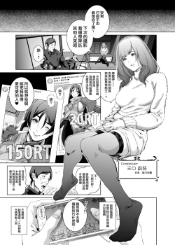 Page 4 of Cos wa Midara na Kamen