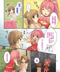 Page 10 of 【あむぁい/倉冢リこ】TS Magic girl（潜水员个人汉化）