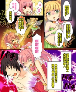 Page 14 of 【あむぁい/倉冢リこ】TS Magic girl（潜水员个人汉化）