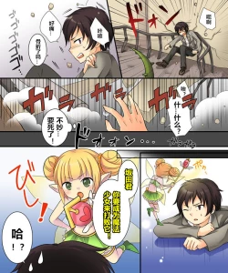 Page 2 of 【あむぁい/倉冢リこ】TS Magic girl（潜水员个人汉化）