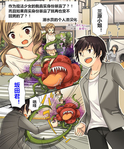 Download 【あむぁい/倉冢リこ】TS Magic girl（潜水员个人汉化）