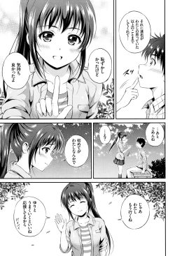 Page 72 of Yui Koi