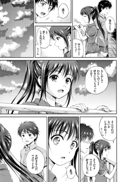 Page 74 of Yui Koi