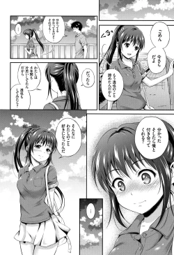 Page 75 of Yui Koi