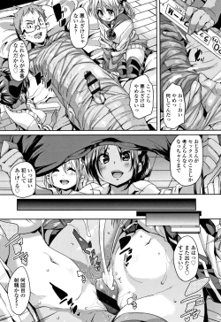 Page 140 of Gochisou-sama Deshita